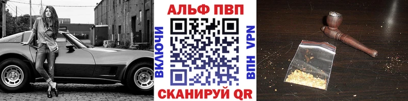 APVP кристаллы  Харабали 