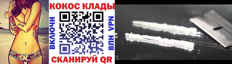 закладка  Харабали  COCAIN FishScale 