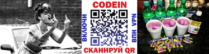 как найти закладки  Харабали  Кодеин напиток Lean (лин) 