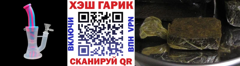 ГАШ хэш  закладки  Харабали 
