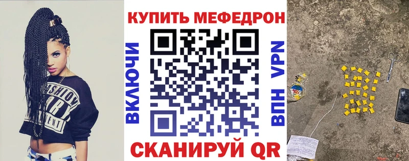 Мефедрон 4 MMC  Харабали 