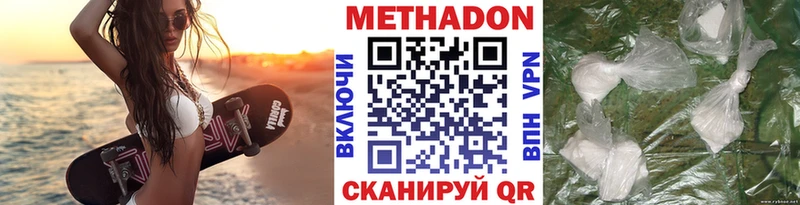 Метадон кристалл  Харабали 